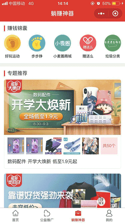 全民多多锦鲤截图3