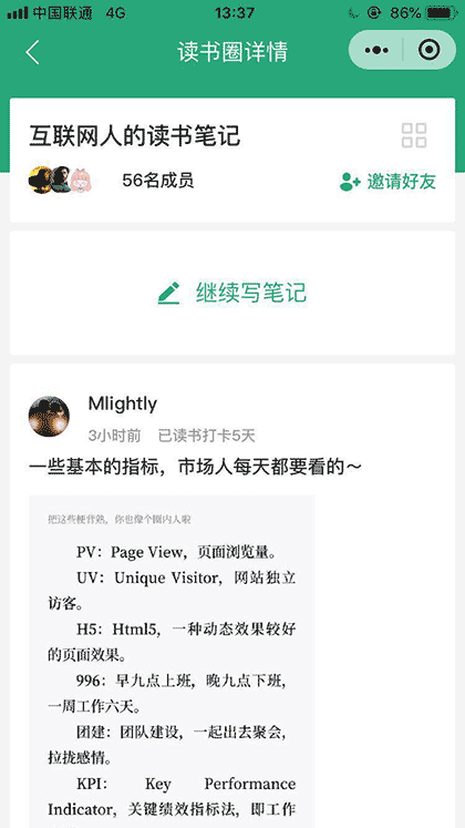 全民读书打卡截图2