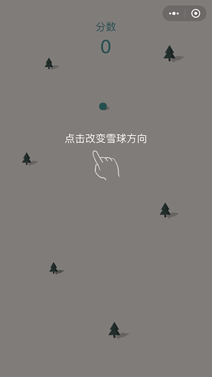 全民滑雪球截图2