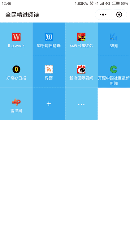 全民精进阅读截图1