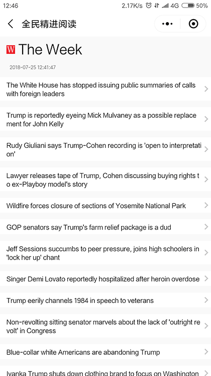 全民精进阅读截图2