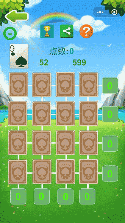 全民开心猜大小截图2