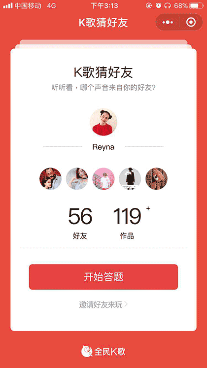 全民K歌+截图1