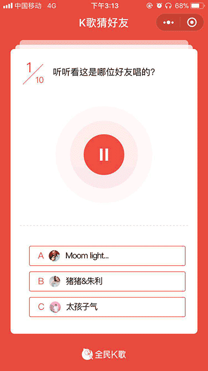 全民K歌+截图2