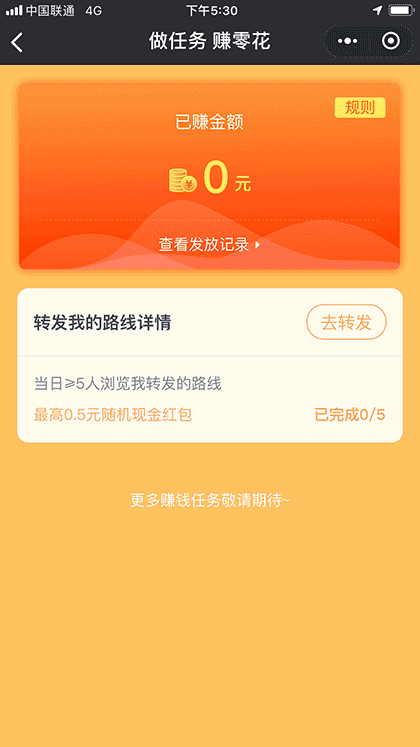 全民快车截图1