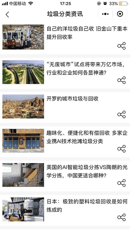 全民乐色分类截图2