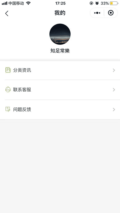 全民乐色分类截图3