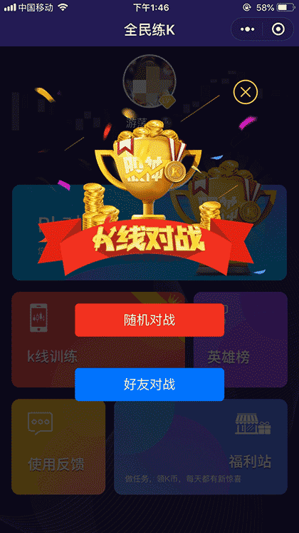 全民练K2.0截图2