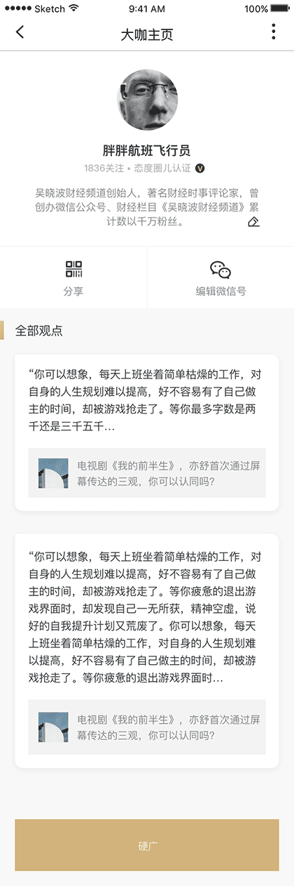 全民热聊截图1