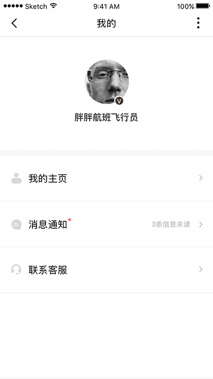 全民热聊截图1