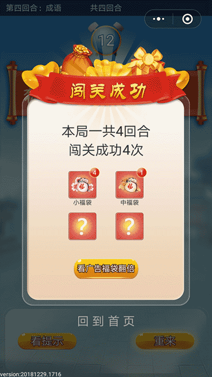 全民赏金王截图2