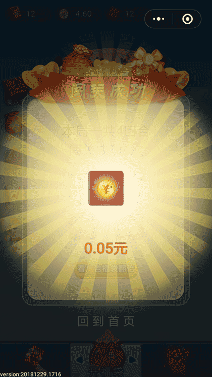 全民赏金王截图3