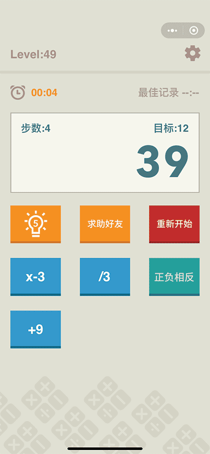 全民数学家截图2