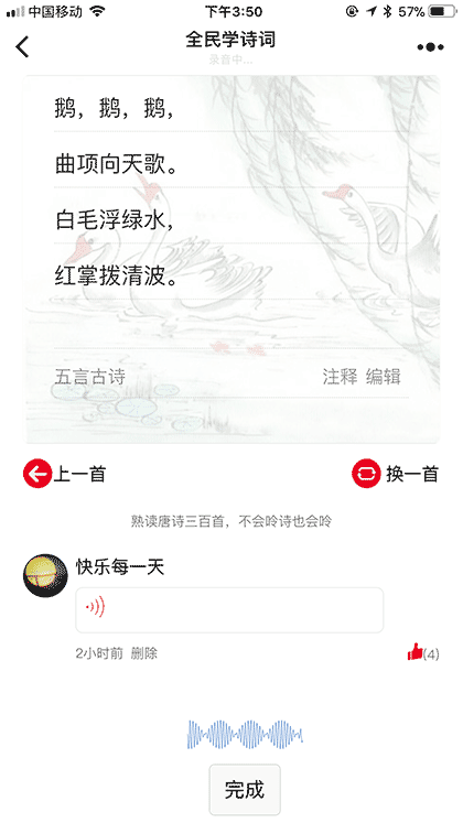全民学诗词截图2