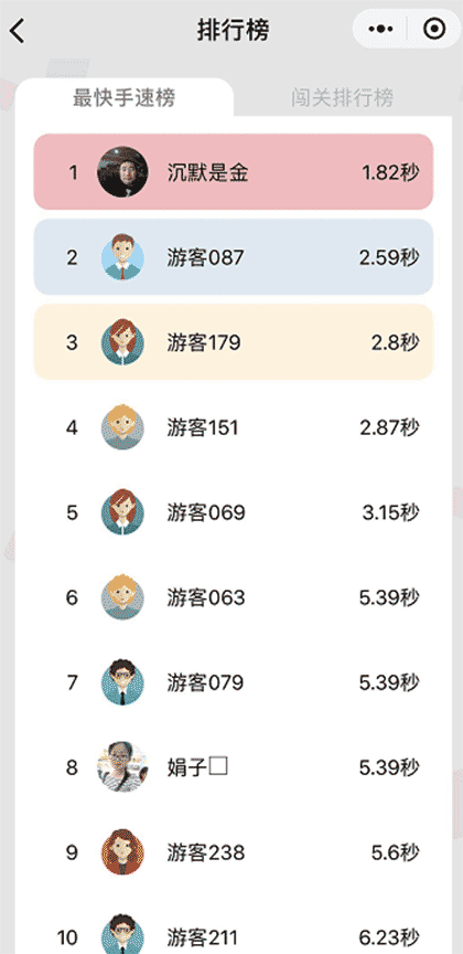 全民颜色大作战截图2