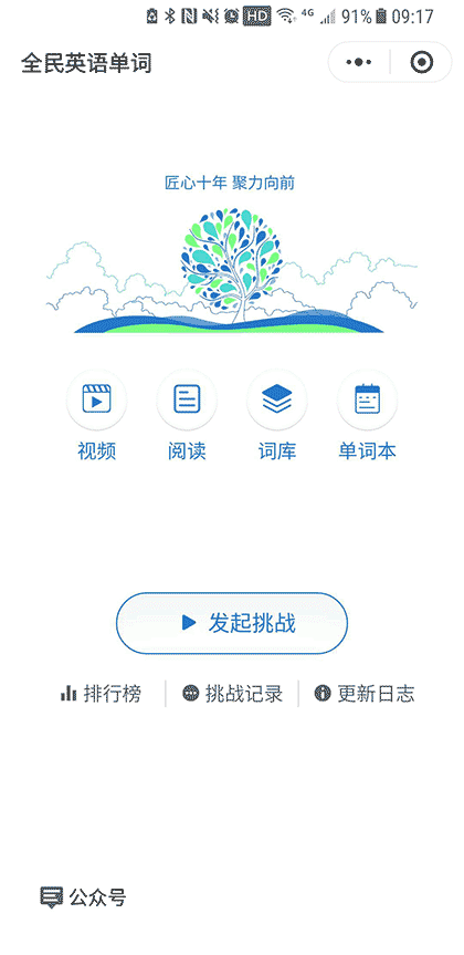 全民英语单词截图1