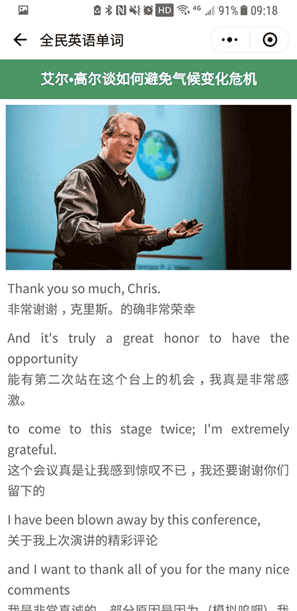 全民英语单词截图2