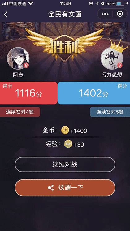 全民有文画截图1