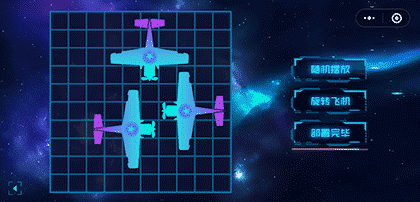 全民炸飞机截图3