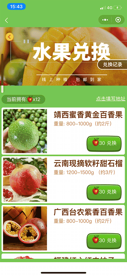 全民种果树截图2