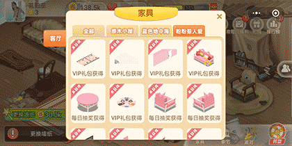 全民住豪宅截图3