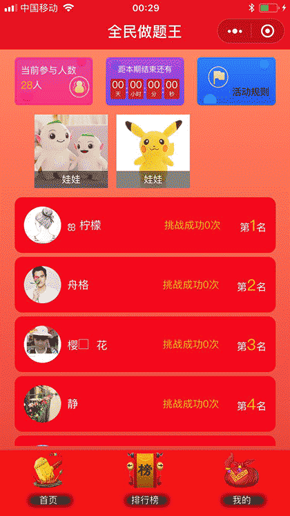 全民做题王截图1