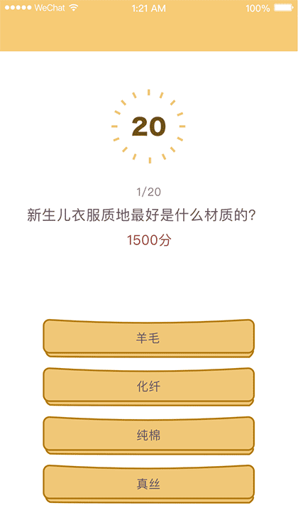 全能妈妈大PK截图3