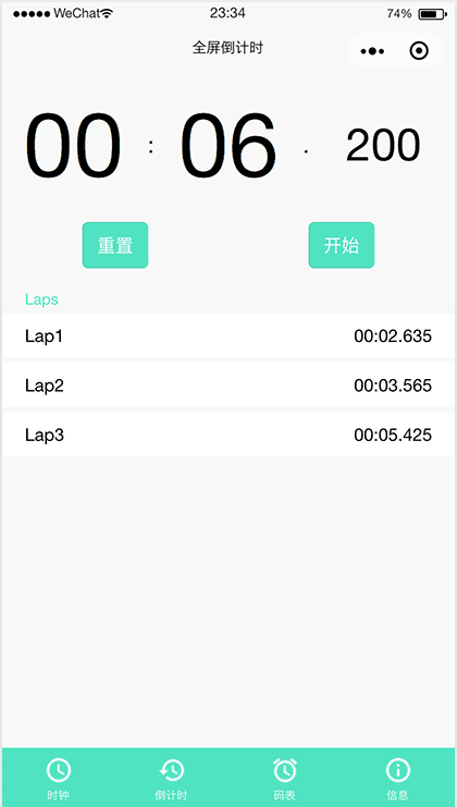 全屏倒计时截图2