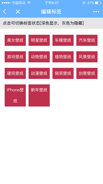 全球壁纸截图1