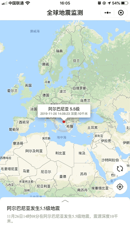 全球地震监测截图1