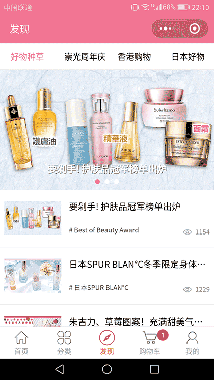 全球好物种草截图3