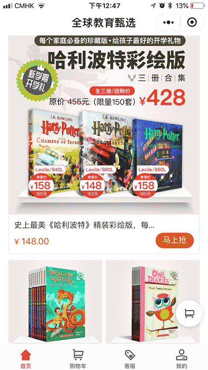 全球教育甄选截图3