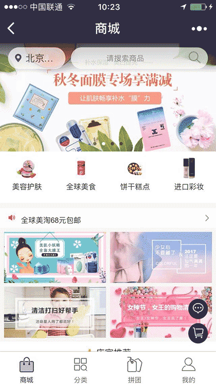 全球美淘截图1