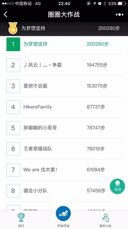 圈圈大作战截图2