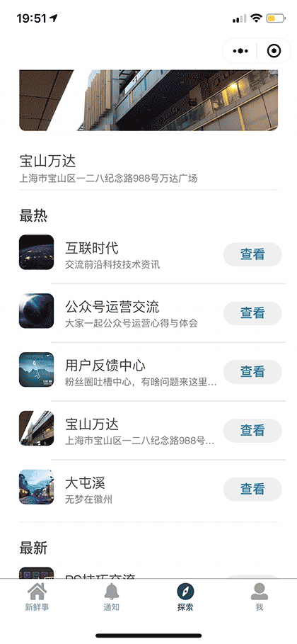 圈圈lite截图1
