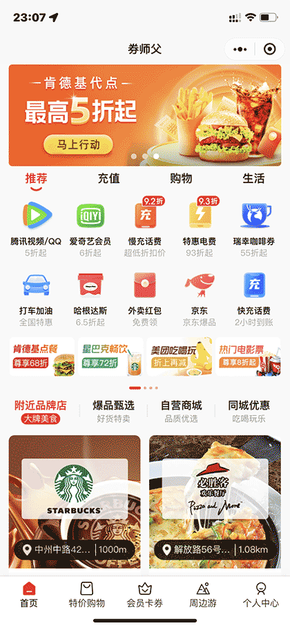 券师父截图1