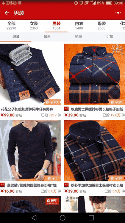 全是优惠券截图1