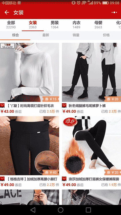 全是优惠券截图2