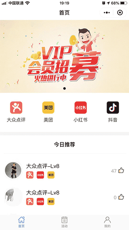 全网探店截图1