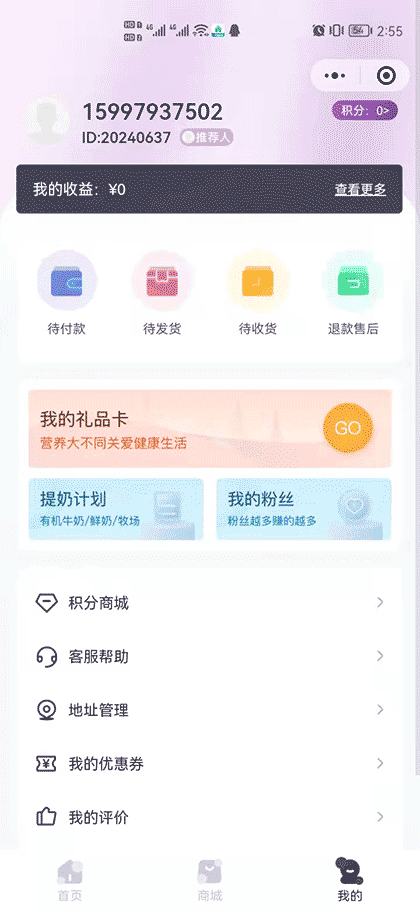 全鲜达截图1