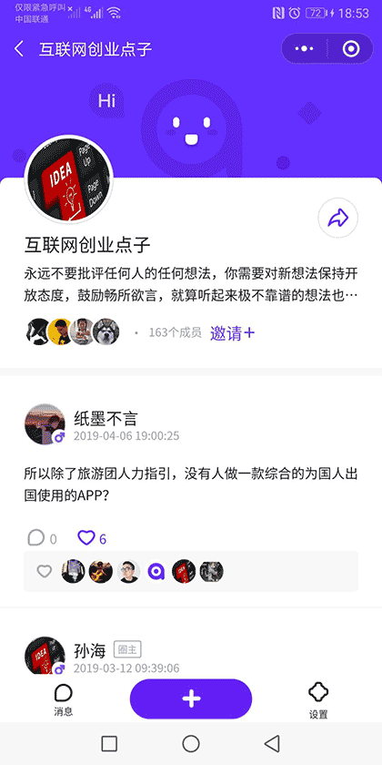 圈友截图1