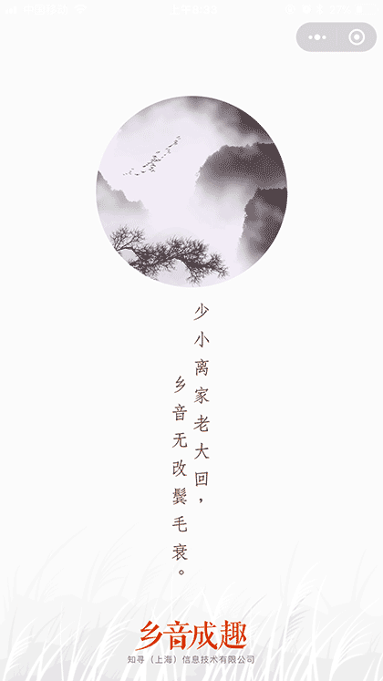 全栈之巅截图1