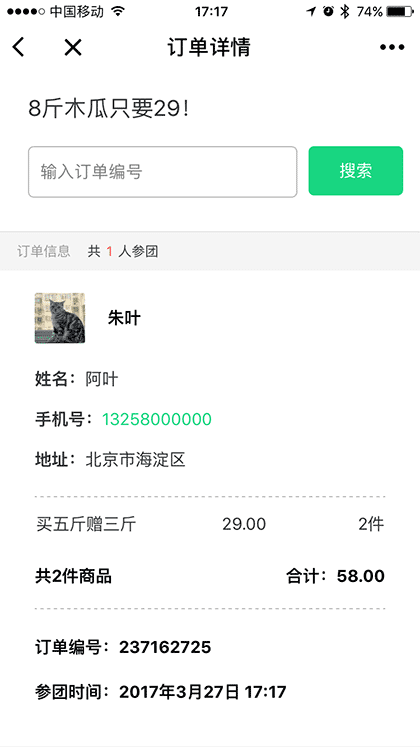 圈子拼团截图1