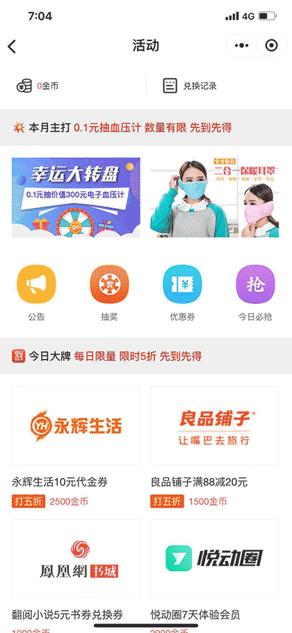 趣步行截图1