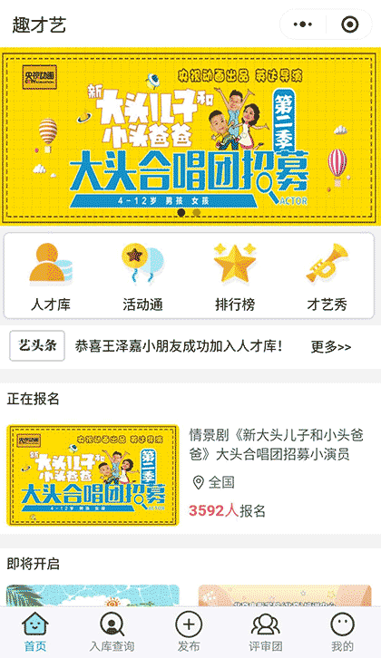 趣才艺截图1