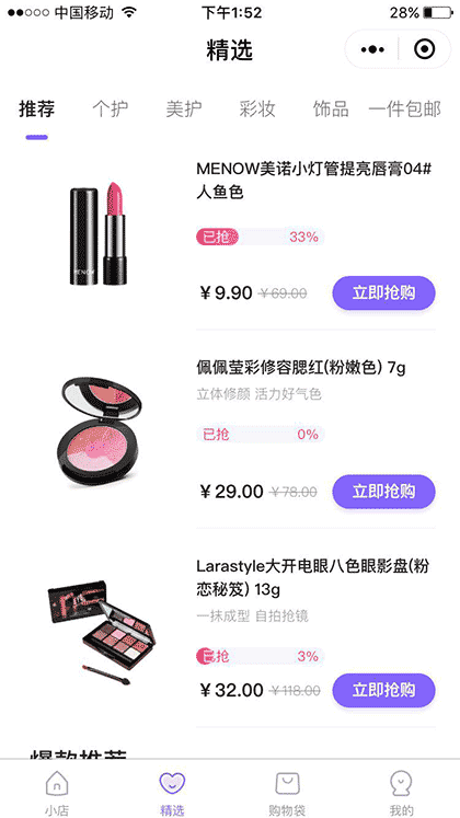 屈臣氏小店截图3