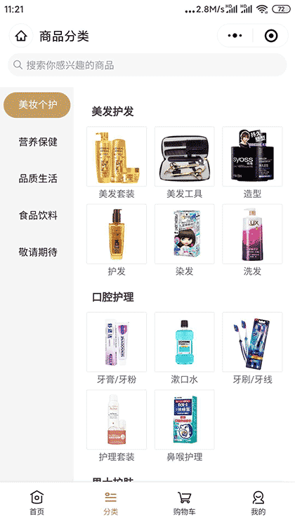 屈臣氏云店截图2