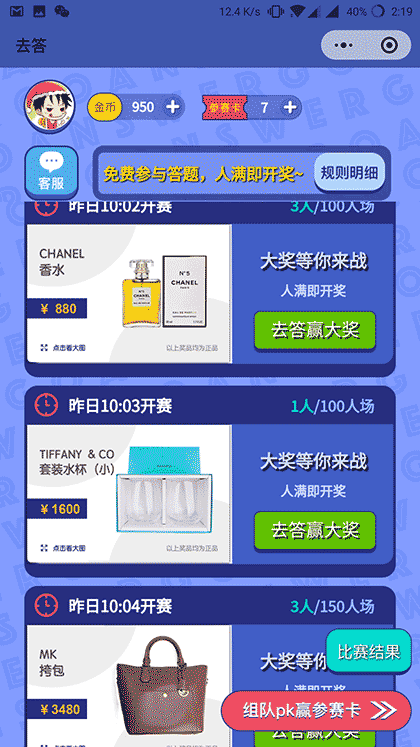 去答截图1