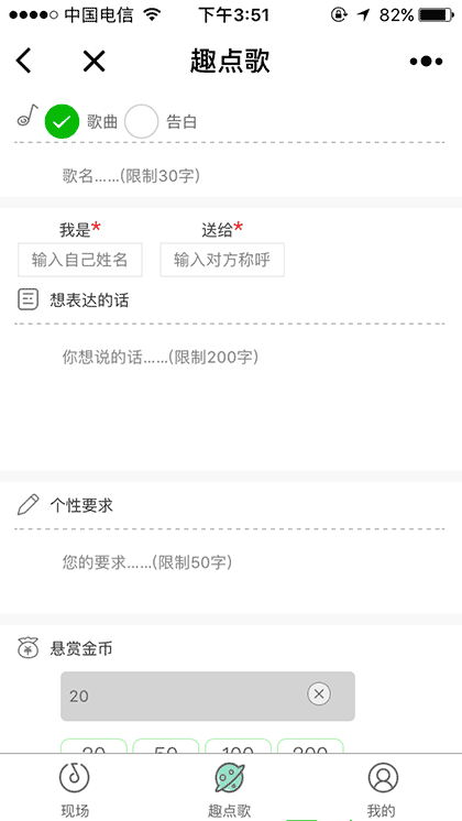趣点歌截图1