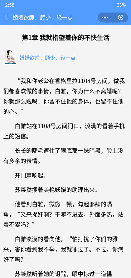 趣读斋截图1